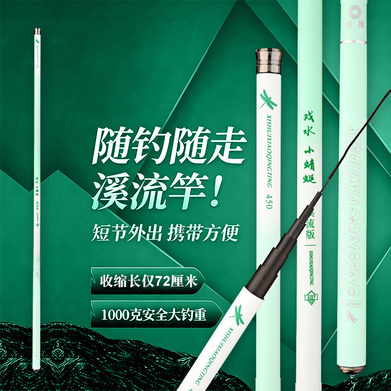 小蜻蜓碳素鱼竿手杆超轻