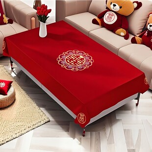 布置婚房红色新中式结婚喜庆桌布带喜字长方形茶几餐桌订婚台布