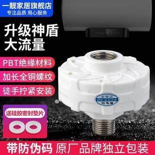 热水器防电墙通用型接头电热水器漏电防火墙防触电墙隔电墙配件铜