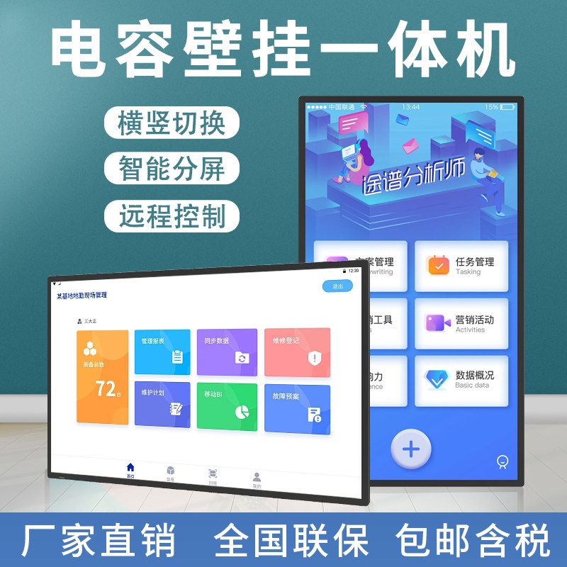 27/55/19/22寸24寸安卓触摸一体机电容触控查询点餐收银挂壁式广告机ERP车间电子看板嵌入式触摸屏一体机电脑