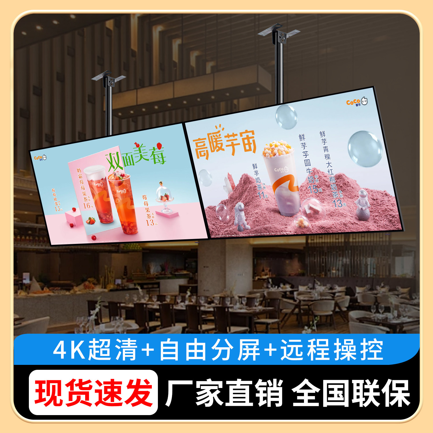 誉沃吊挂广告机32/43/55寸液晶显示屏商场奶茶店电子高清宣传牌安卓播放器