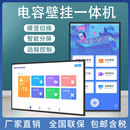 广告机ERP车间电子看板嵌入式 22寸24寸安卓触摸一体机电容触控查询点餐收银挂壁式 触摸屏一体机电脑