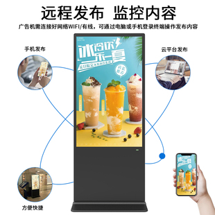 75寸液晶显示屏商场电子高清宣传牌安卓网络落地竖屏播放器智能触摸查询一体机誉沃 广告机43 立式