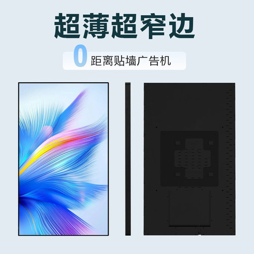 【2.3cm极薄】超窄边高亮600橱窗