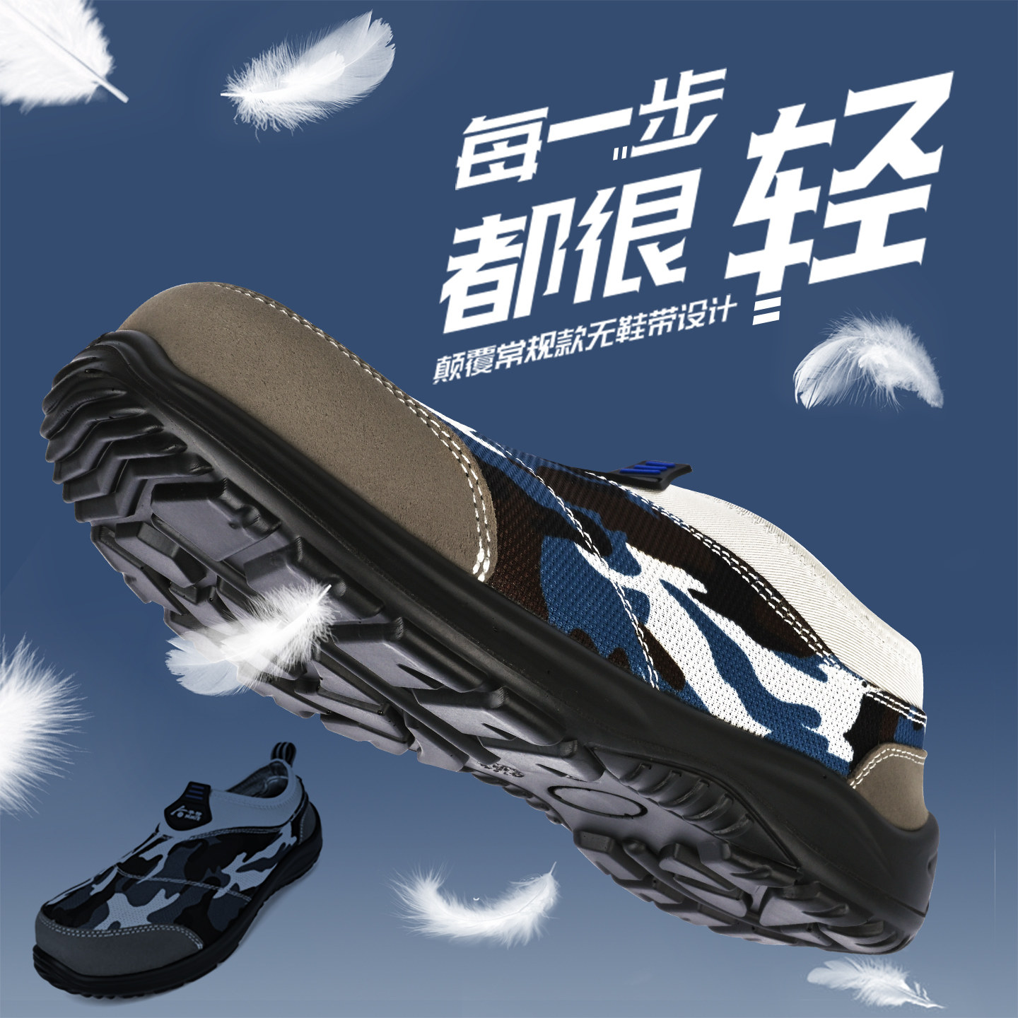 夏季劳保鞋男新款2024轻便透气防静电防砸防刺穿带钢板一脚蹬女