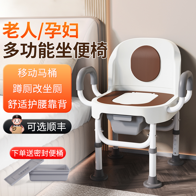 老人孕妇蹲厕改坐厕坐便椅