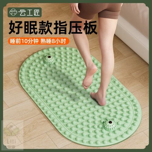 云工匠室内超慢跑垫足底按摩指压板运动健身原地脚踩踏磁石趾压板