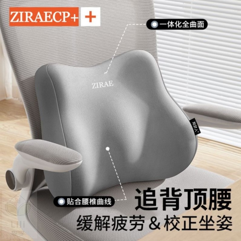 腰靠办公室座椅靠垫久坐乳胶坐垫腰枕腰部支撑靠背垫腰托护腰腰垫