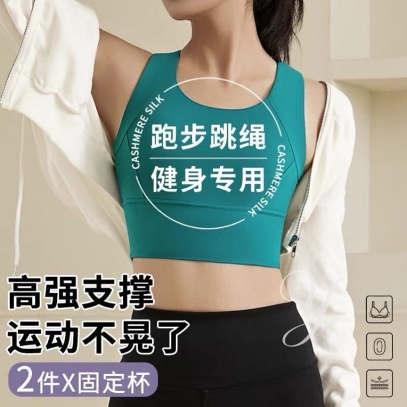 帕梅拉健身服女高强度防震大胸防下垂跑步运动内衣固定杯瑜伽文胸