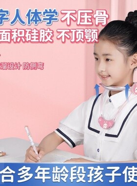 欧酷开学神器儿童脖子抬高器防低头神器专为儿童设计孩子可调节