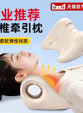 颈椎按摩枕牵引辅助矫正神器脊椎腰背部支撑护颈富贵包按摩专用枕