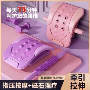 弧形腰椎拉伸器瑜伽腰桥舒缓练神器按摩挺背直腰躺平拉腰部放松器