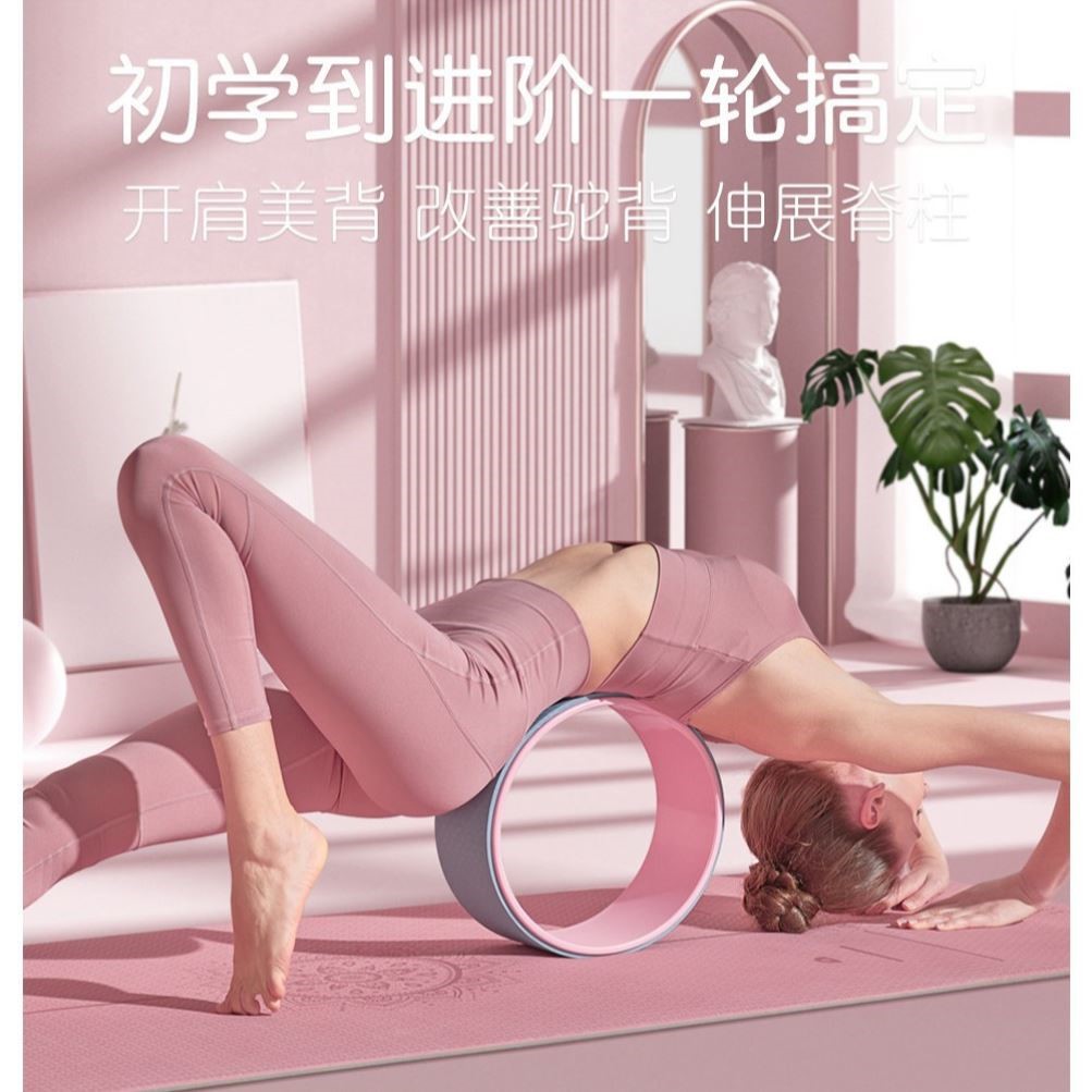 瑜伽轮开背瑜伽器材初学者健身瑜珈后弯滚轮神器滚筒家用普拉提圈
