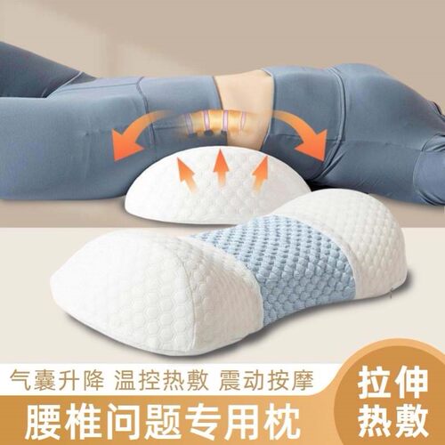 腰枕床上腰垫睡觉专用护腰垫腰椎间盘突出枕腰部支撑热敷按摩腰托