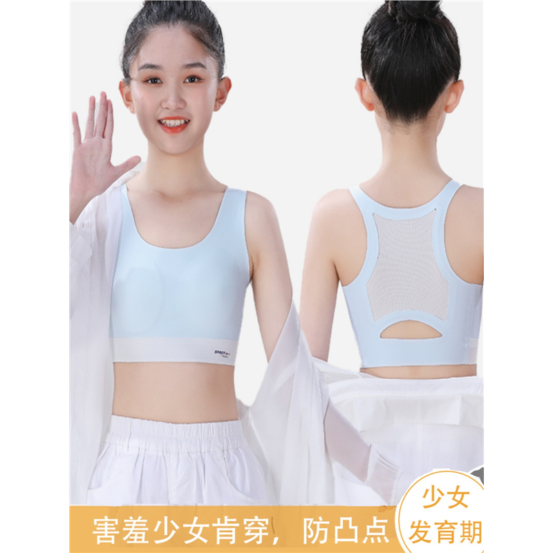 女童内衣初中生小学生矫正驼背少女文胸运动防震无痕小背心