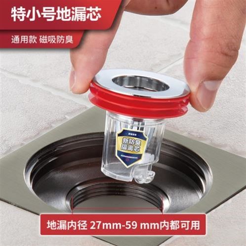 防反溢臭飞虫神器提拉过滤头发通用地漏小口径防臭芯卫生间下水道