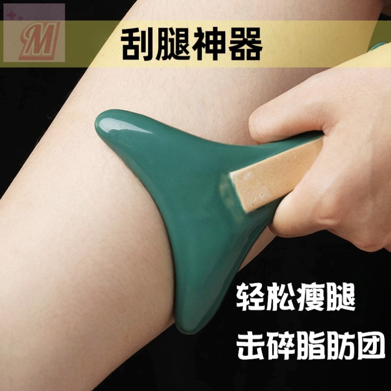 陶瓷刮腿神器瘦腿刮痧板减肥经络推肝经工具疏通胆经腰腹部带脉