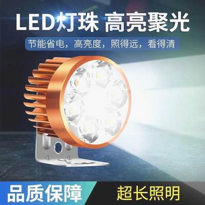 超亮led电动车灯前大灯射灯 12V48V60V72V改装摩托车外置流氓灯泡