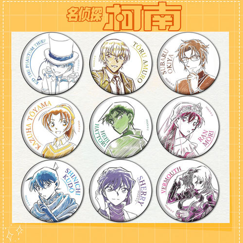 吧唧胸章胸针挂件配件定制