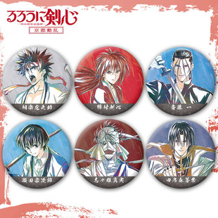 浪客剑心绯村剑心左之助同人吧唧周边胸章徽章谷子痛包挂件定制