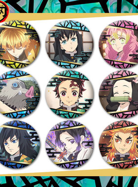 鬼灭之刃螺钿风系列吧唧灶门祢豆子动漫周边胸章谷子痛包挂件定制