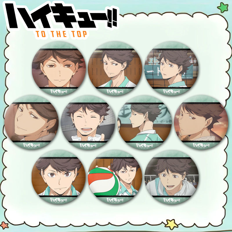 排球少年及川彻吧唧徽章谷子