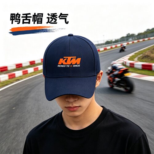 KTM机车可定制骑行遮阳鸭舌帽