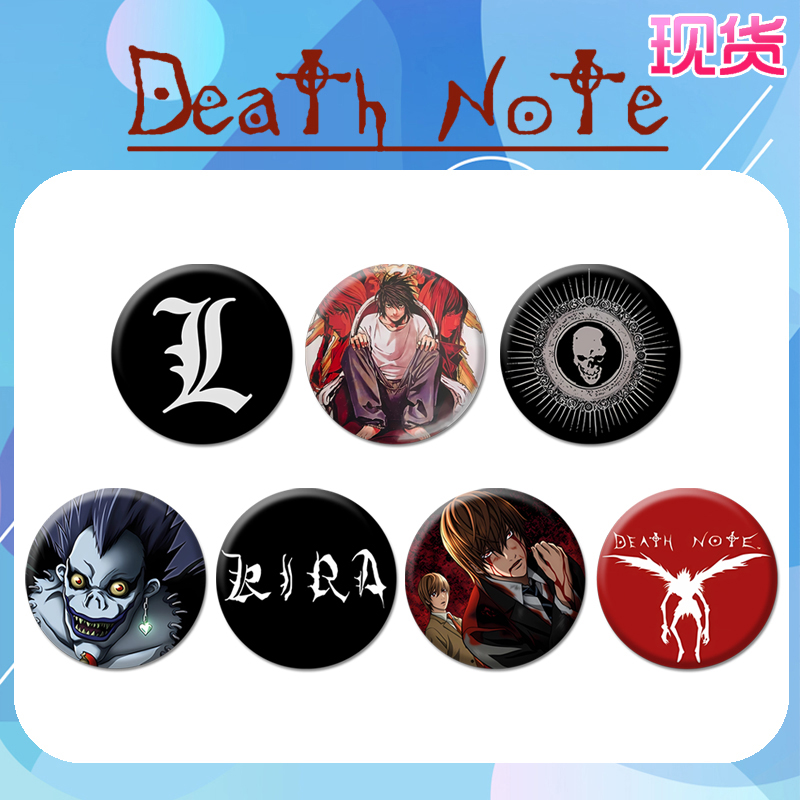 死亡笔记吧唧deathnote夜神月大金属徽章胸针牌书包挂件谷子盲盒