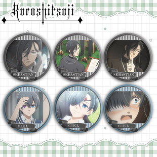 黑执事寄宿学校动漫同人周边吧唧谷子马口铁胸章痛包装饰挂件定制