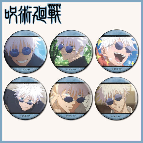 咒术回战五条悟吧唧挂件