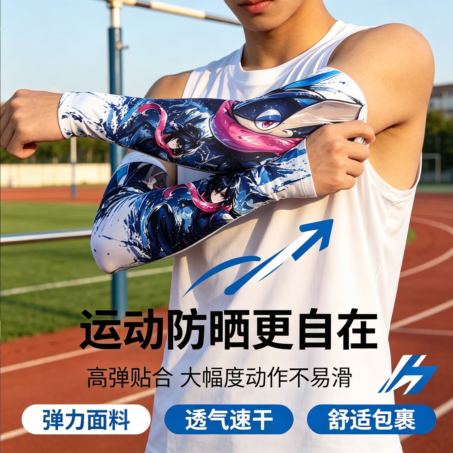 宝可梦冰丝防晒护臂袖套