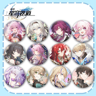 崩坏星穹铁道三月七姬子同人吧唧胸章徽章谷子痛包装饰挂件定制