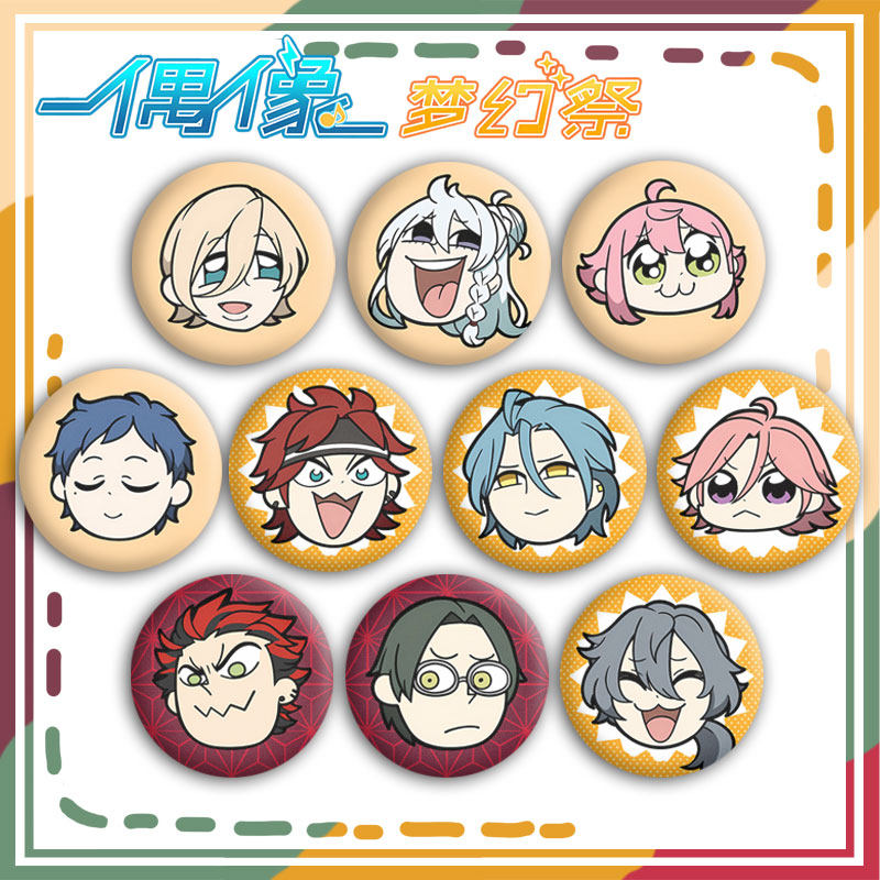 偶像梦幻祭q版动漫同人周边徽章痛包马口铁吧唧谷子胸章挂件定制,模玩/动漫/周边/娃圈三坑/桌游,动漫挂件/文具,淘宝优惠券,粉丝福利购,淘宝优惠卷