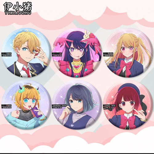 我推的孩子星野爱吧唧徽章胸章