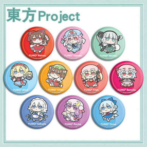 东方Project十五周年纪念吧唧