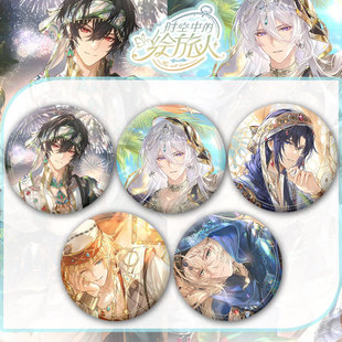 时空中的绘旅人罗夏路辰艾因碛夜响柳吧唧徽章痛包装饰挂件定制