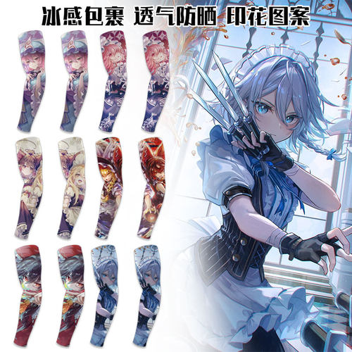 东方Project速干户外防晒袖套