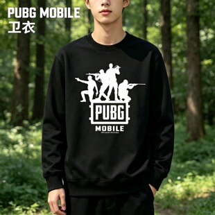 吃鸡PUBG绝地求生手游周边和平精英春秋上衣服男女保暖学生卫衣