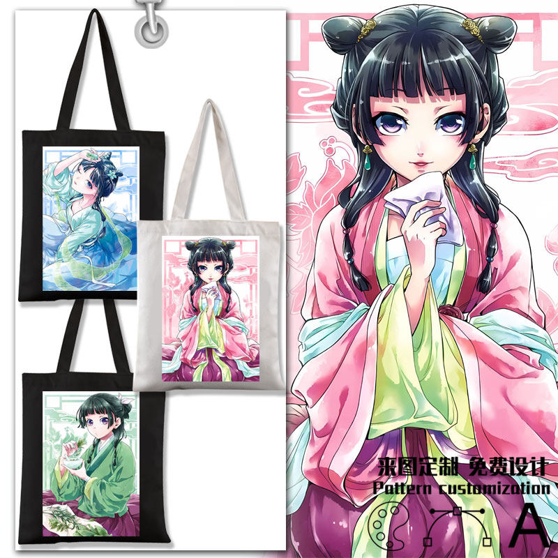 药屋少女的呢喃动漫周边帆布袋