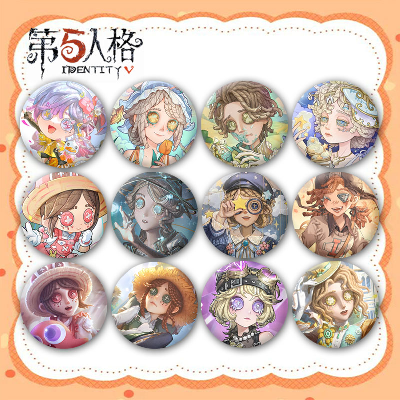 第五人格园丁吧唧周边胸章