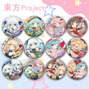 东方Project动漫同人金属周边吧唧胸章谷子痛包装饰挂件定制