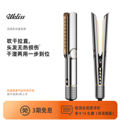 UKLISS优科丝高速吹风机直发器干湿两用直发吹风机