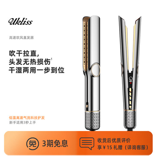 直发吹风机干湿两用直板夹直发器