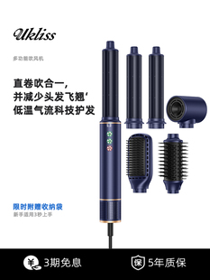 UKLISS优科丝高速吹风机自动卷发棒卷直两用电吹风直发器卷发器