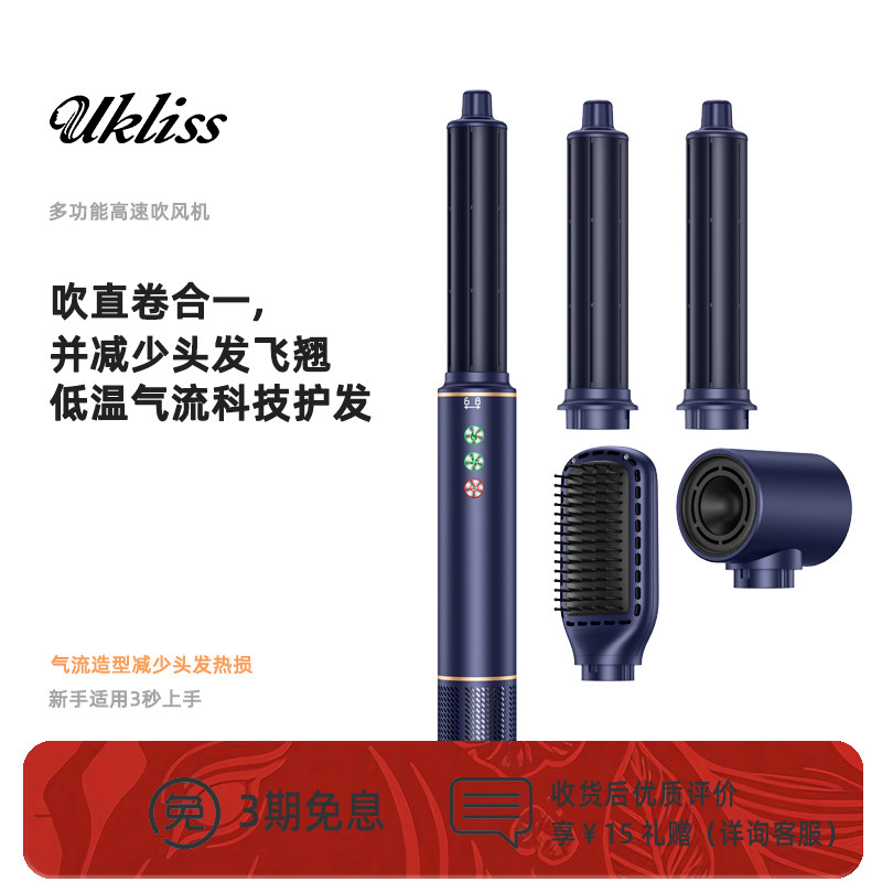 UKLISS优科丝高速吹风机自动卷发棒卷直两用电吹风家用大风力速干
