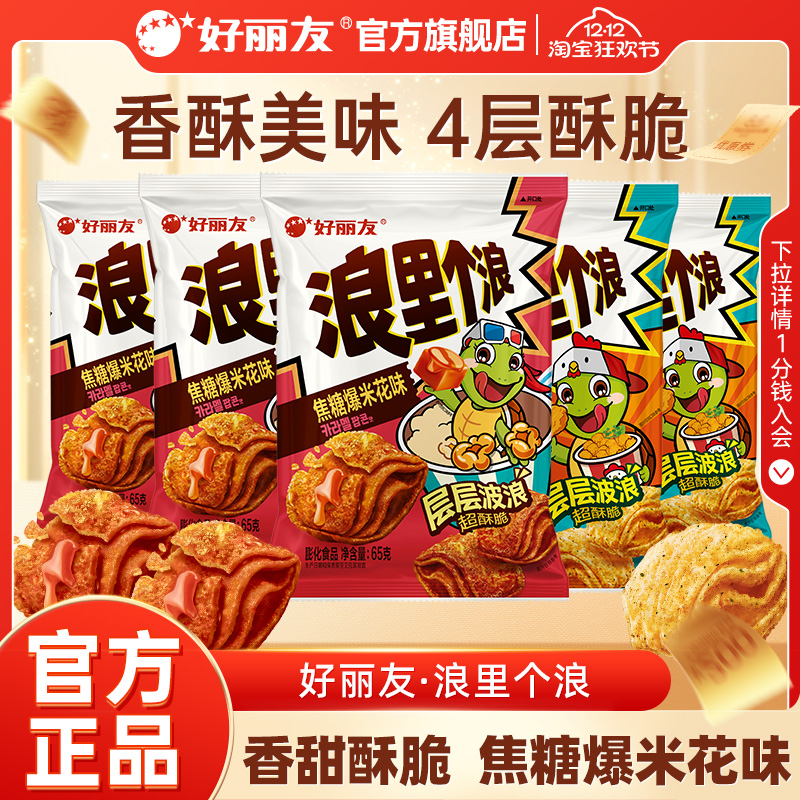 好丽友浪里个浪玉米浓汤味官旗