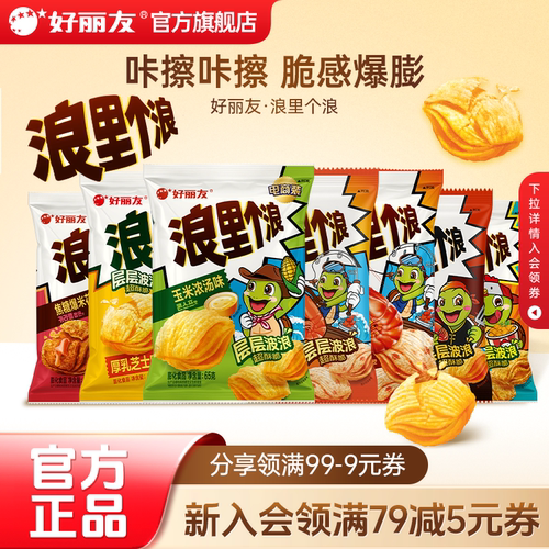 好丽友浪里个浪玉米浓汤味官旗
