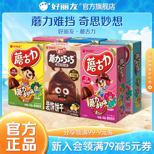 好丽友蘑古力饼干零食官方旗舰店