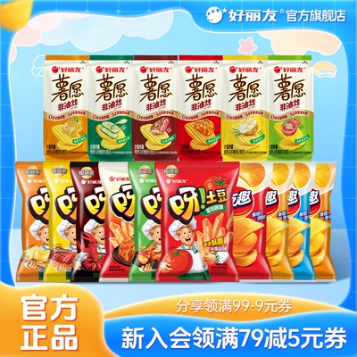 好丽友任选12件，好价！开学季囤货了！
