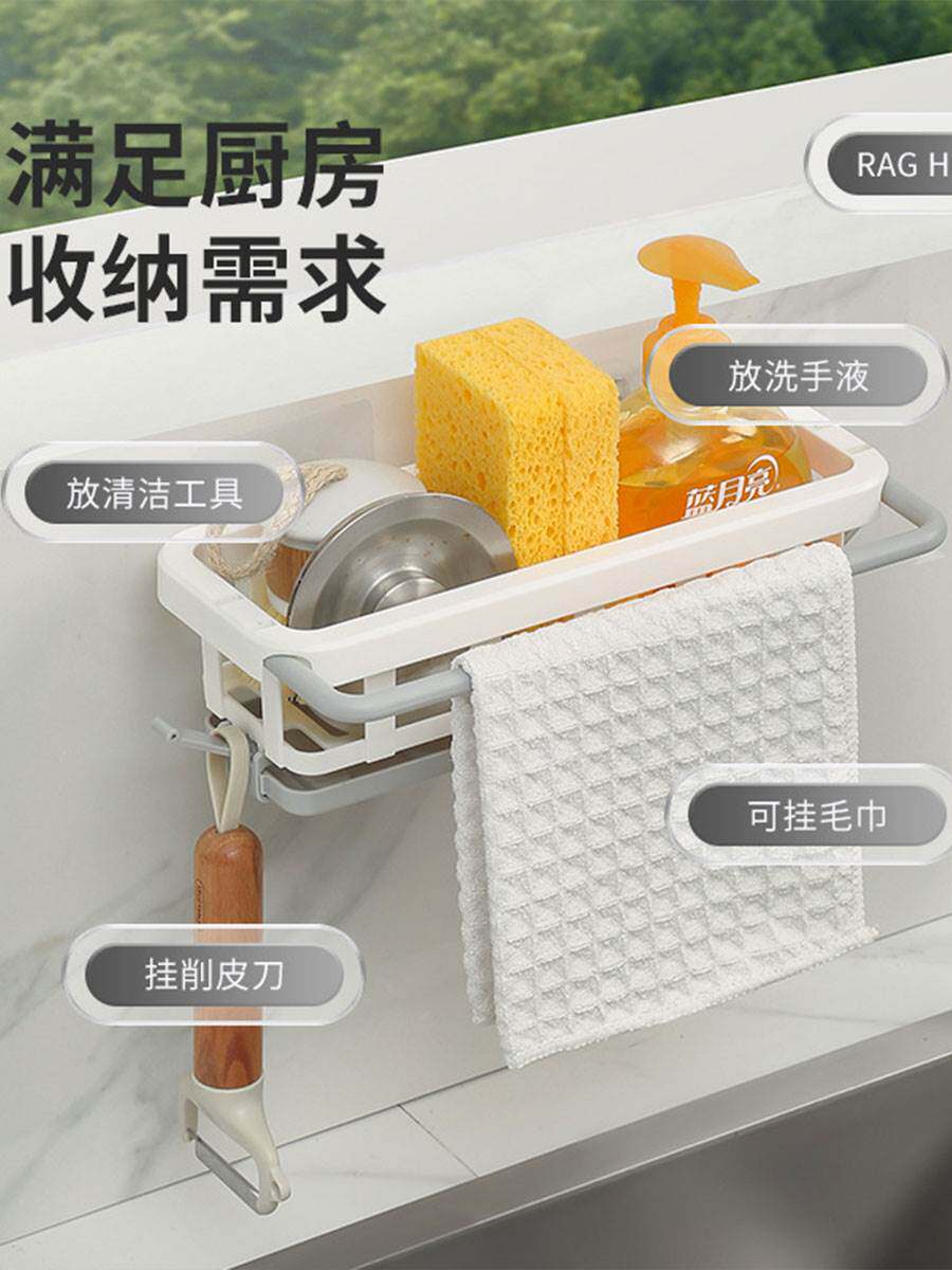 伸缩抹布架厨房收纳架免打孔置物架壁挂式调料架子家用沥水篮水槽